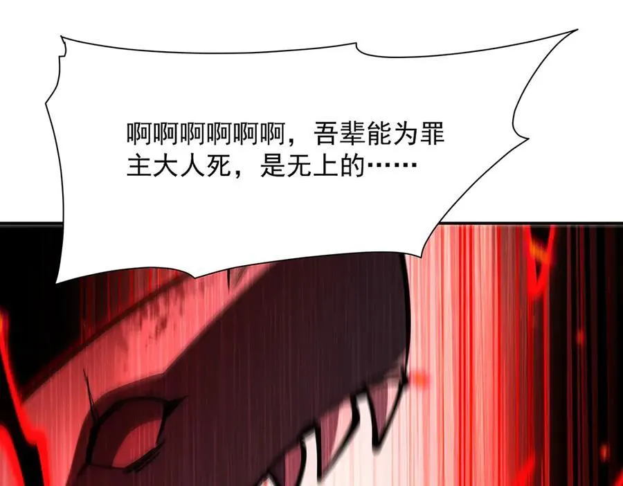 第376话 贪婪倾吞150