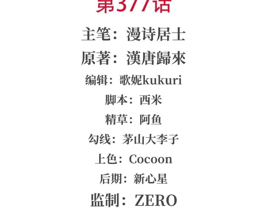 第377话 舔吧1