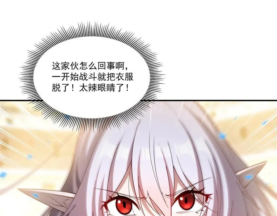 第385话 变态攻击9