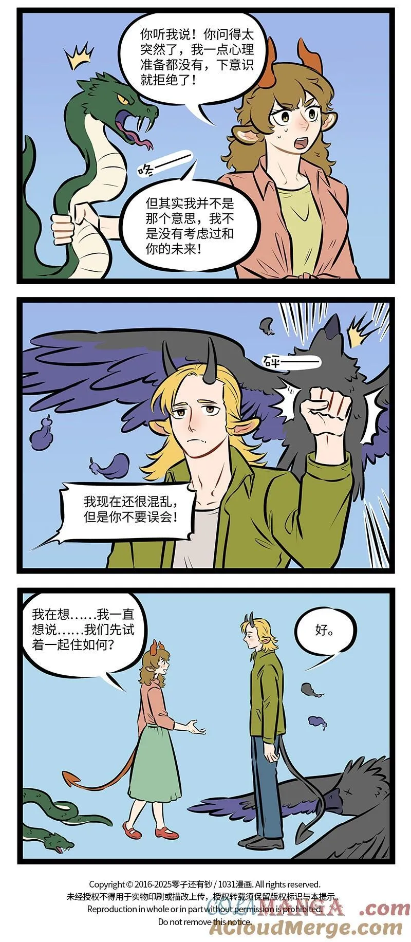 第982话 苦思3