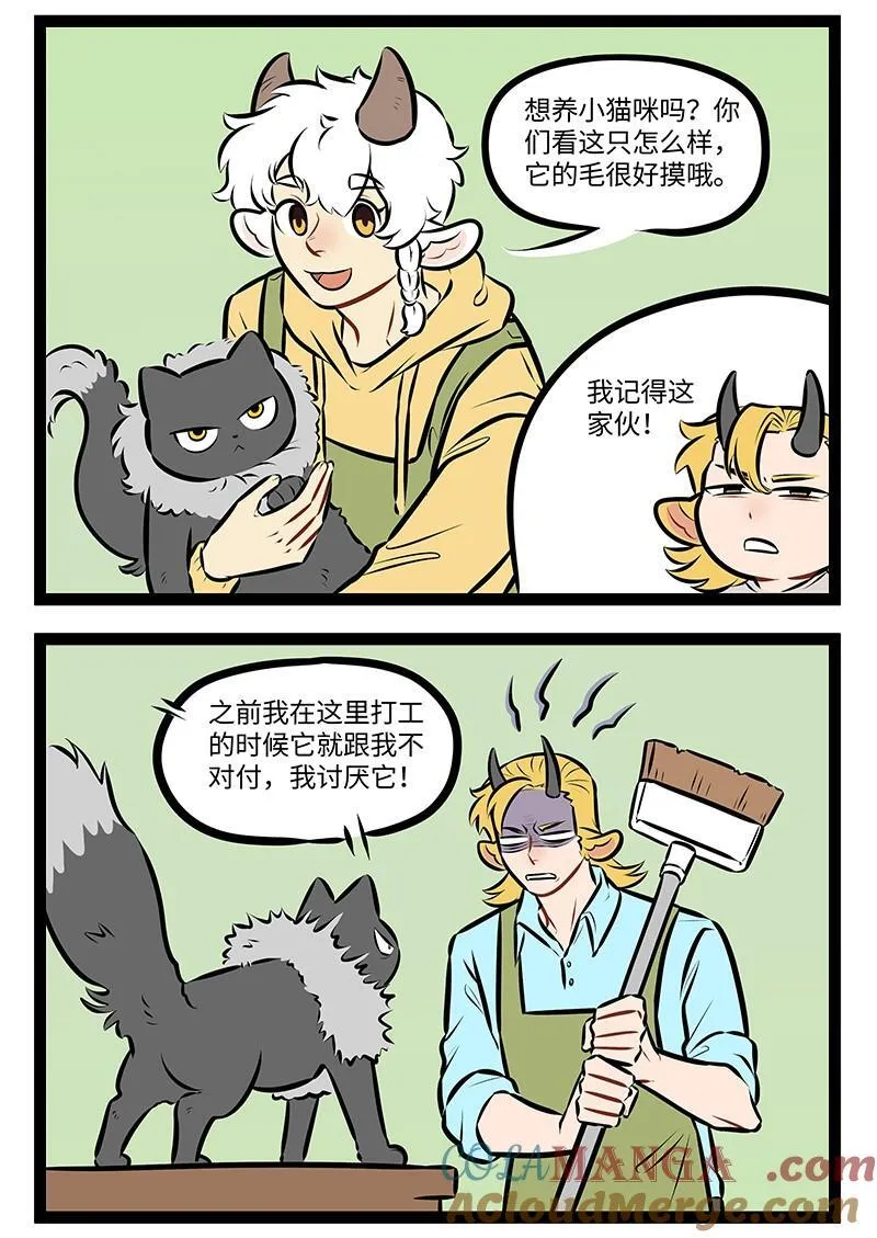 第980话 宠物1
