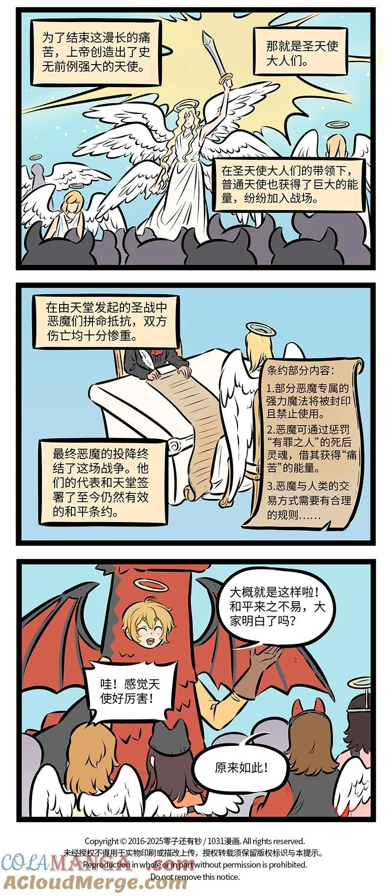 第979话 蔓延3