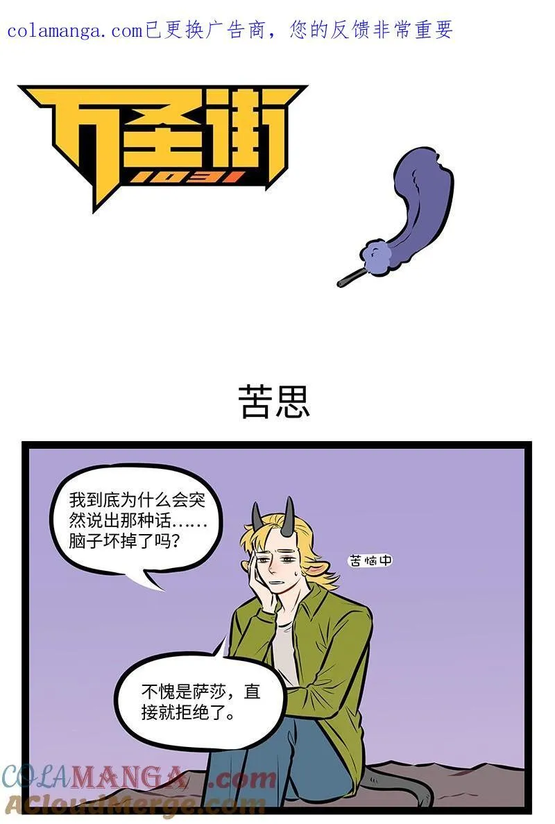 第982话 苦思0