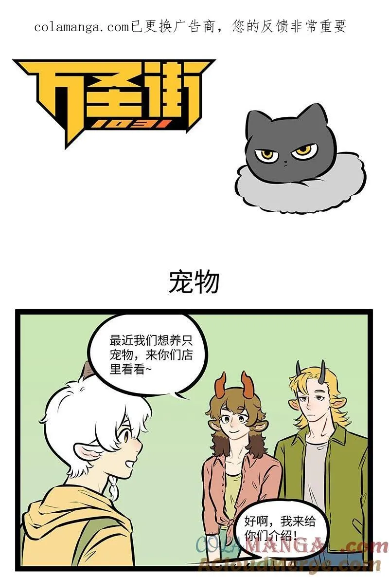 第980话 宠物0
