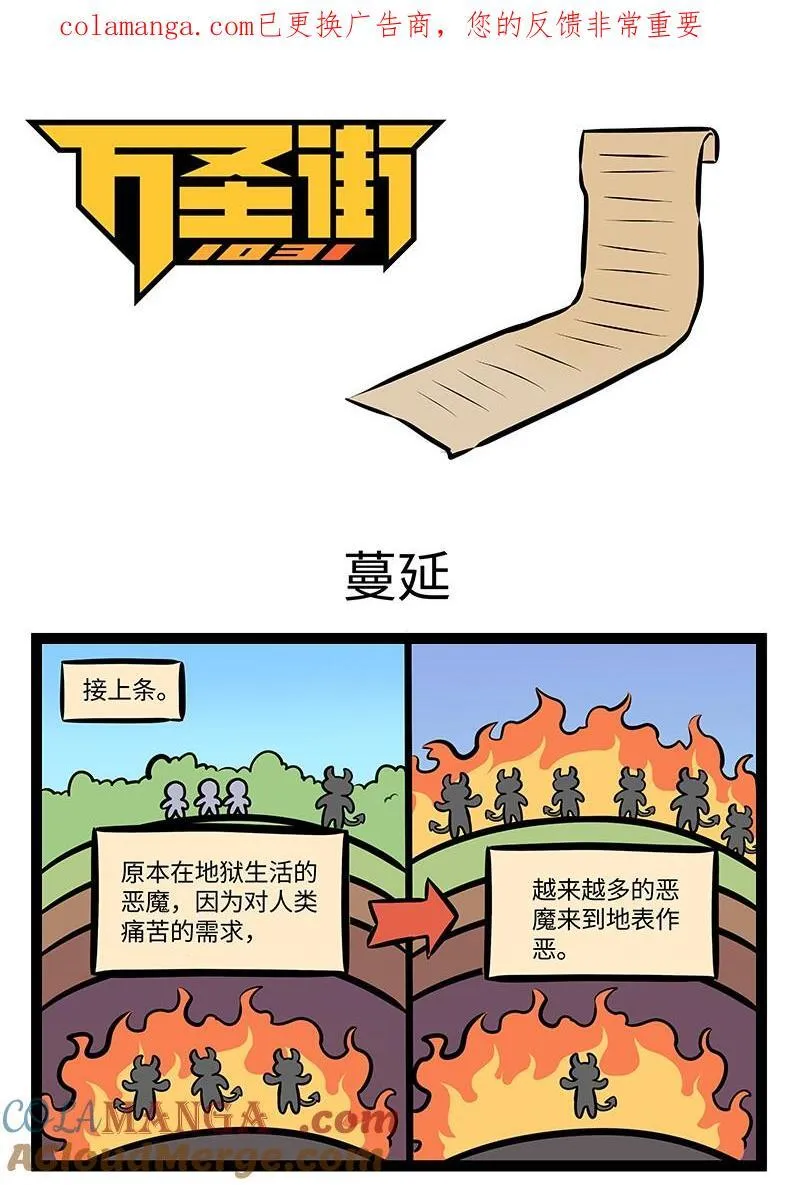 第979话 蔓延0