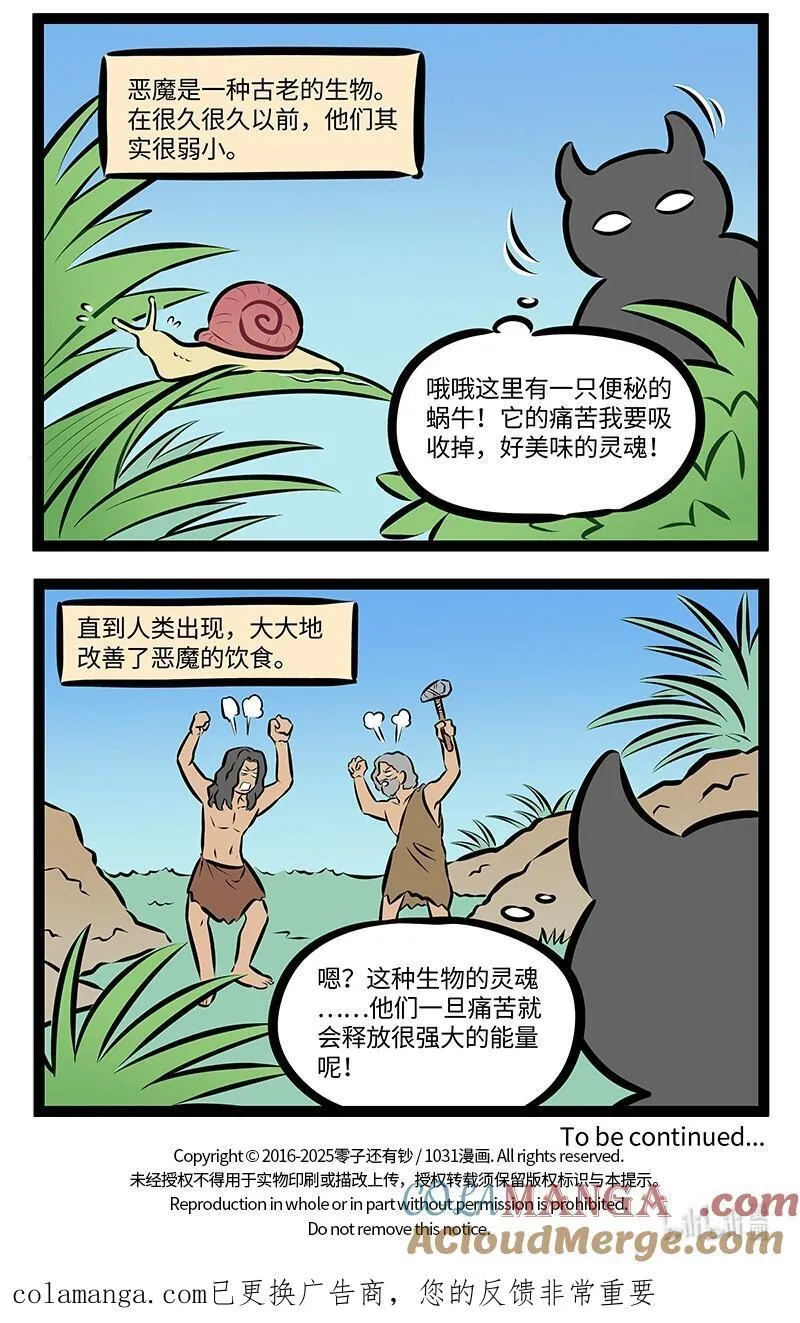 第978话 询问3