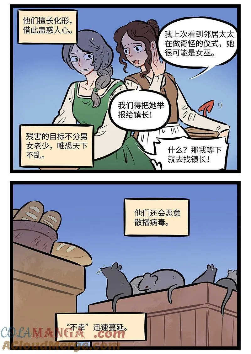 第979话 蔓延1