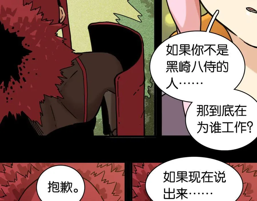 第196话 短路23