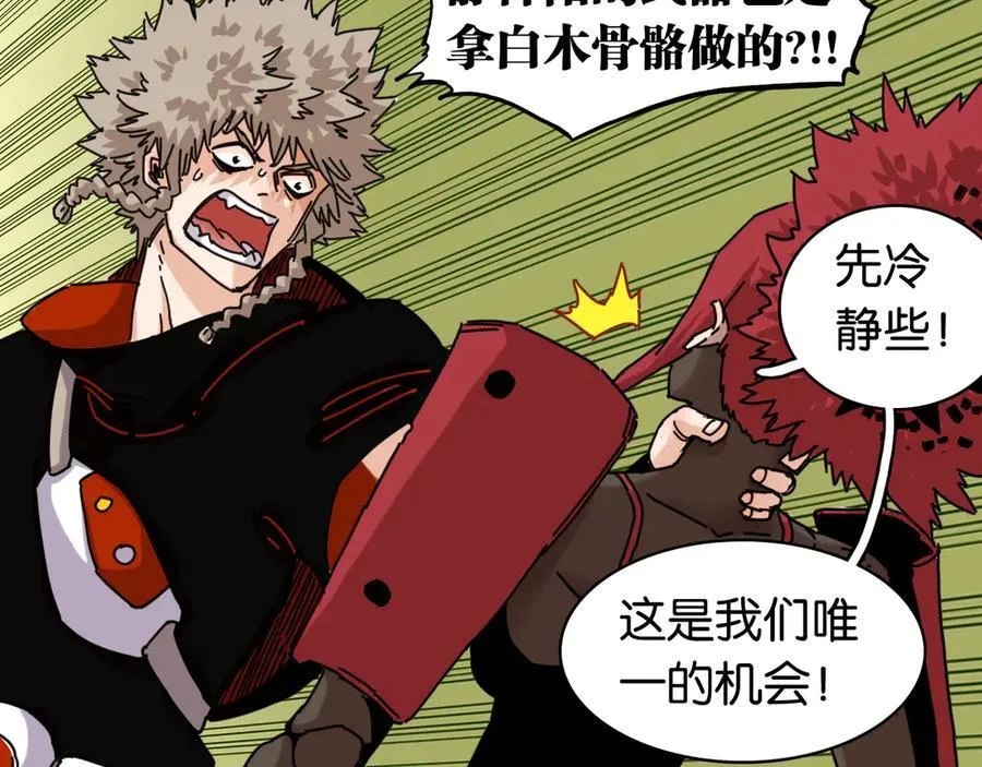 第196话 短路9