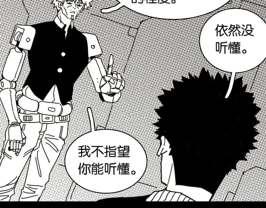 第195话 万物之殇34