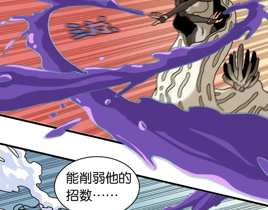 第196话 短路41