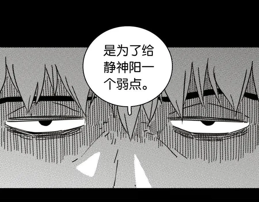 第196话 短路7