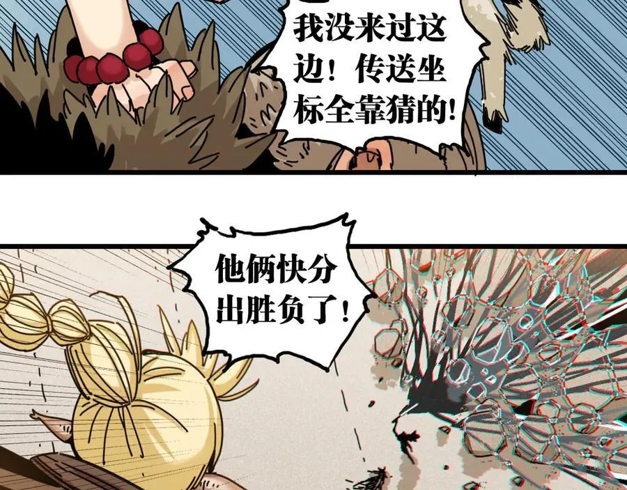 第195话 万物之殇70