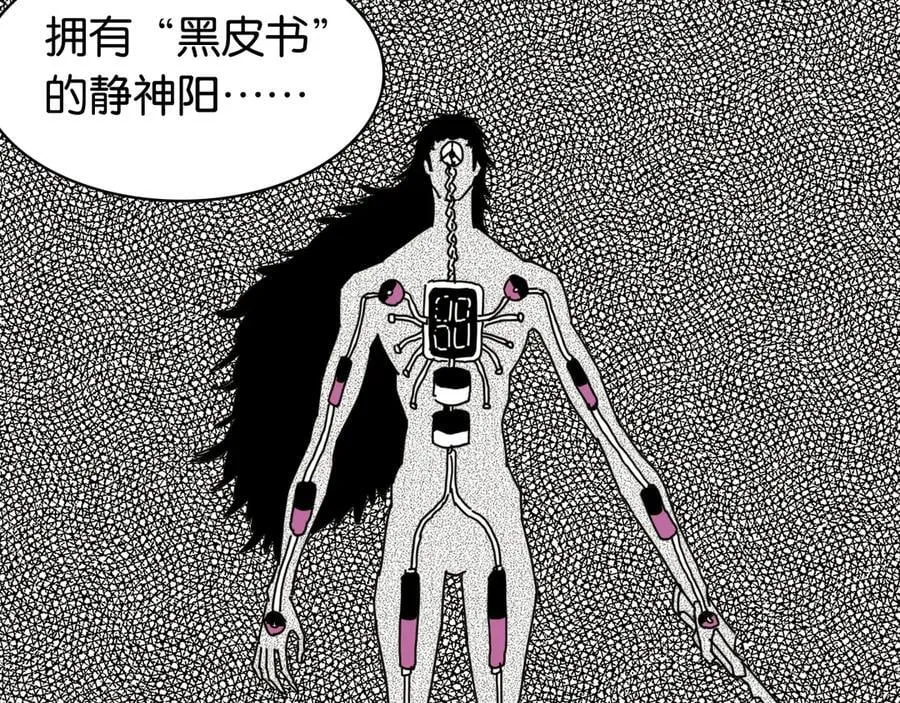 第196话 短路14