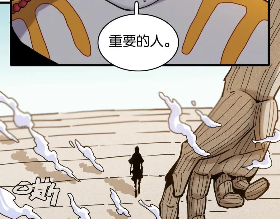 第195话 万物之殇25