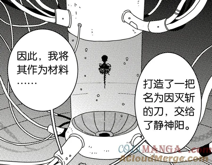 第196话 短路4