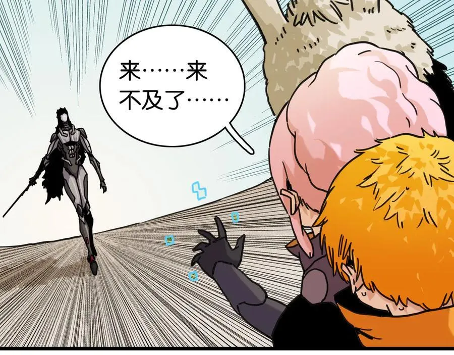 第196话 短路103