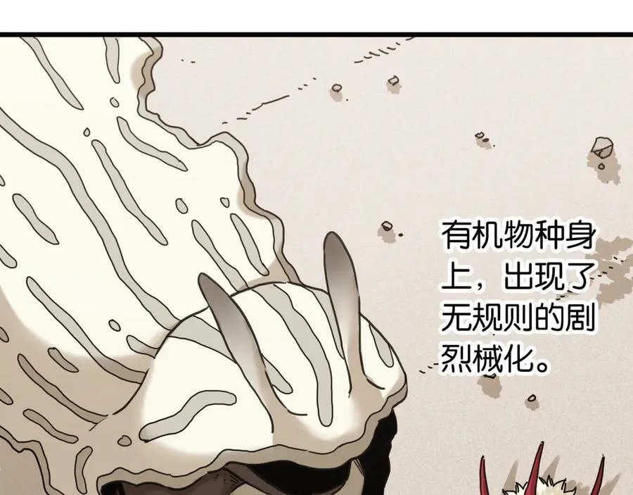 第195话 万物之殇87