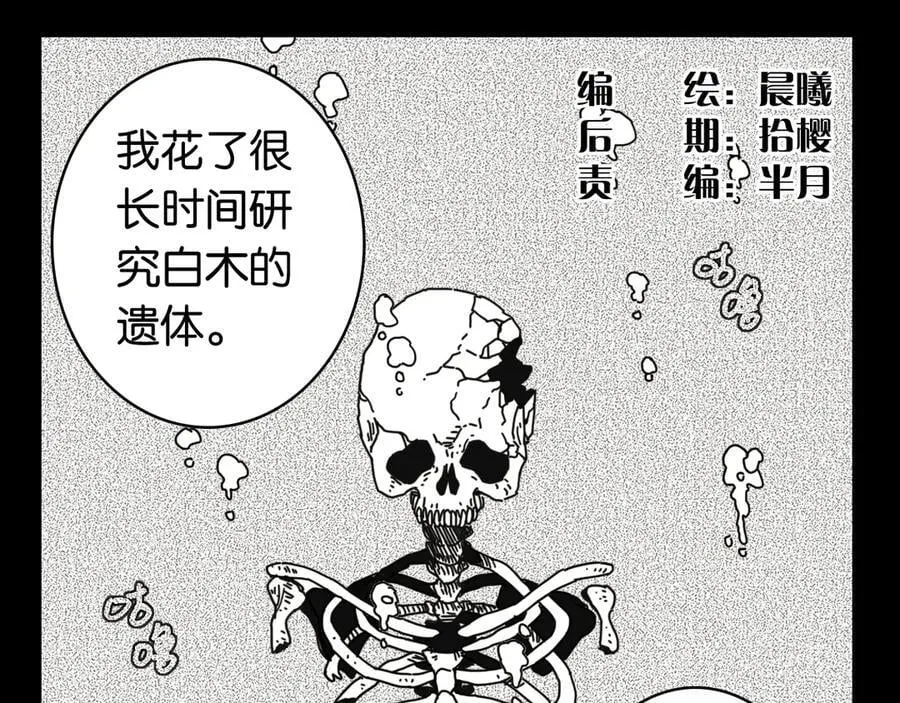 第196话 短路2