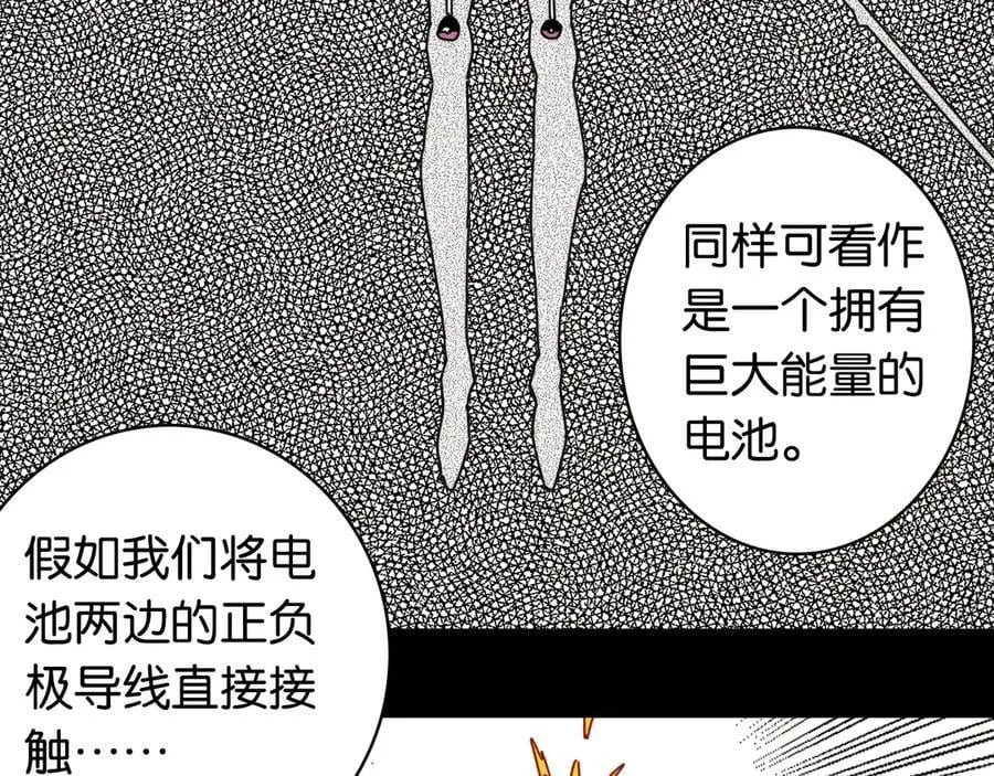 第196话 短路15
