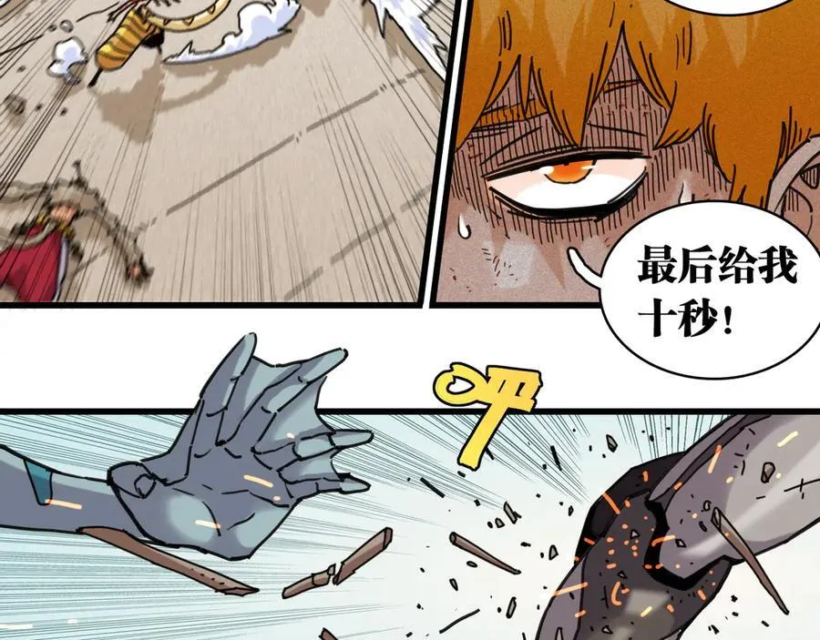 第196话 短路77