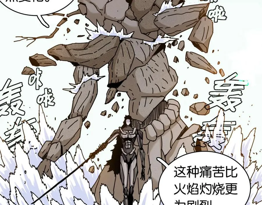 第195话 万物之殇53