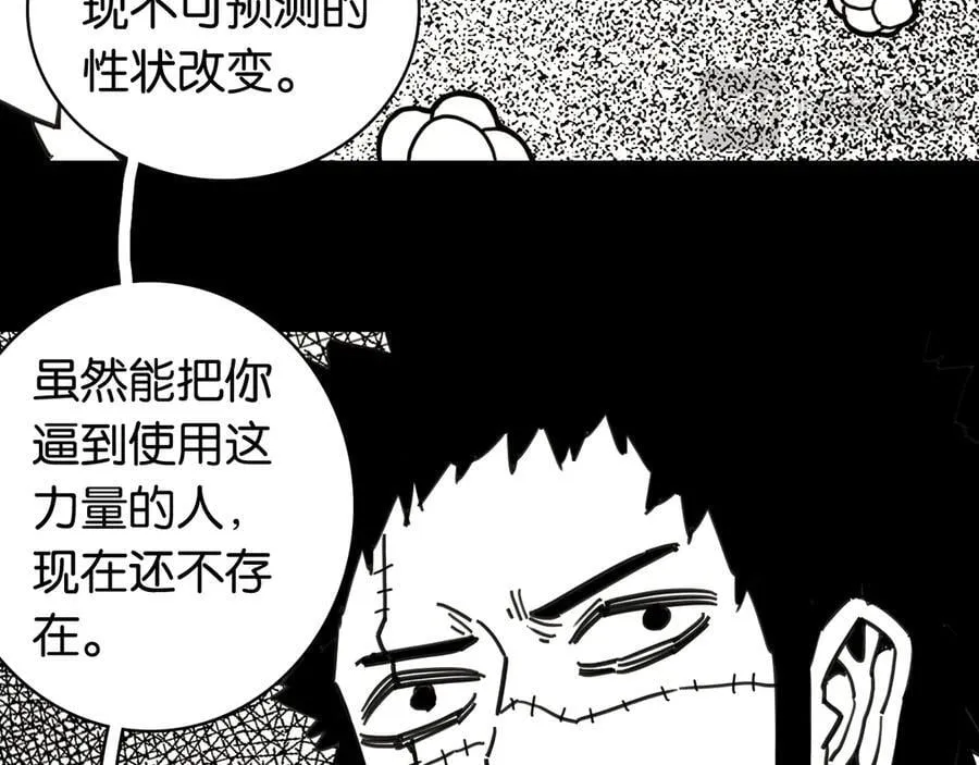 第195话 万物之殇37