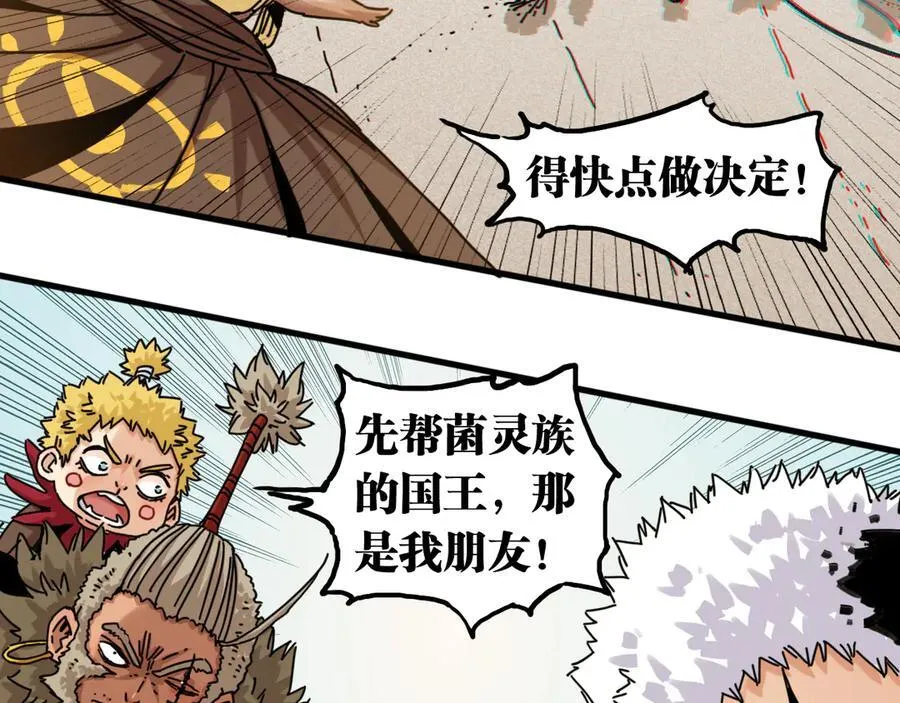 第195话 万物之殇71