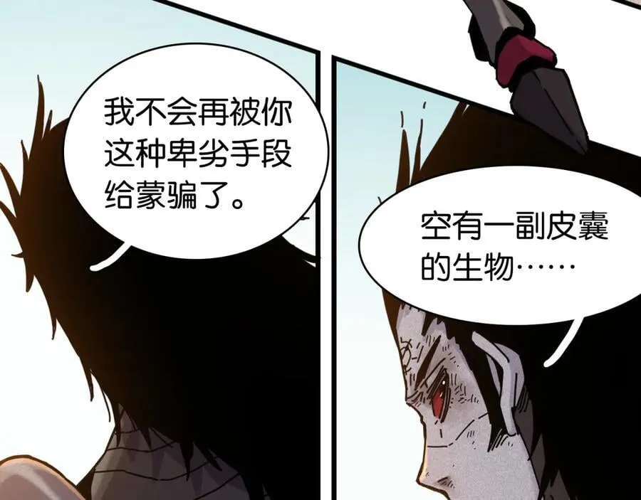 第195话 万物之殇9