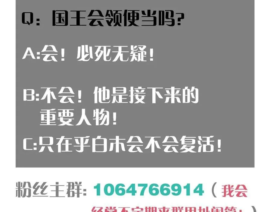 第195话 万物之殇110