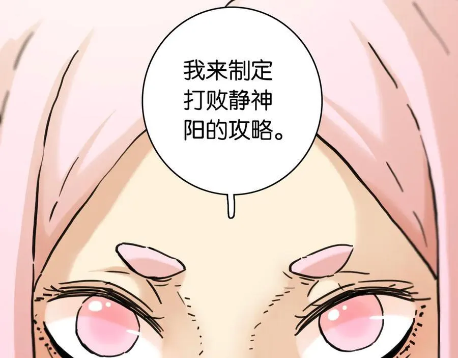 第196话 短路29
