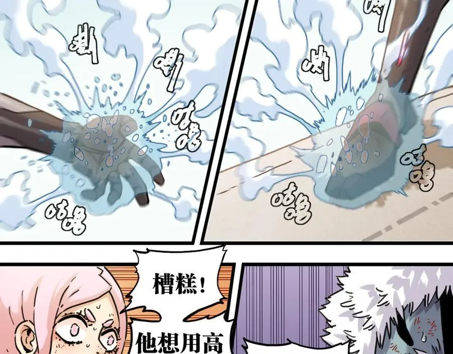 第196话 短路47