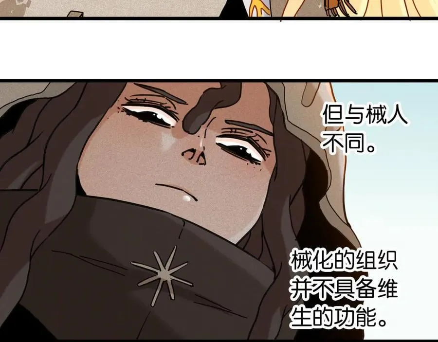 第195话 万物之殇89