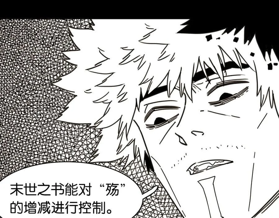 第195话 万物之殇31