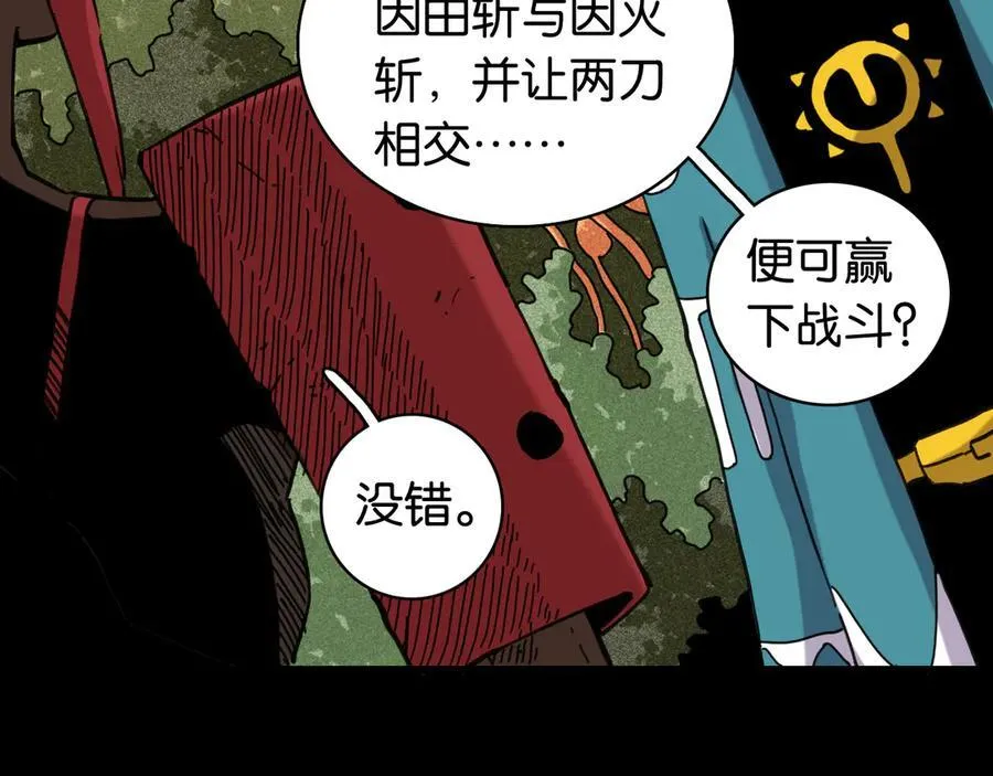 第196话 短路19