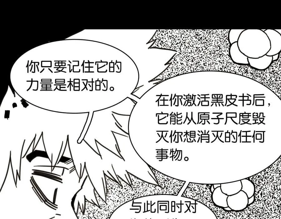 第195话 万物之殇35