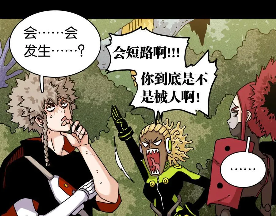 第196话 短路17