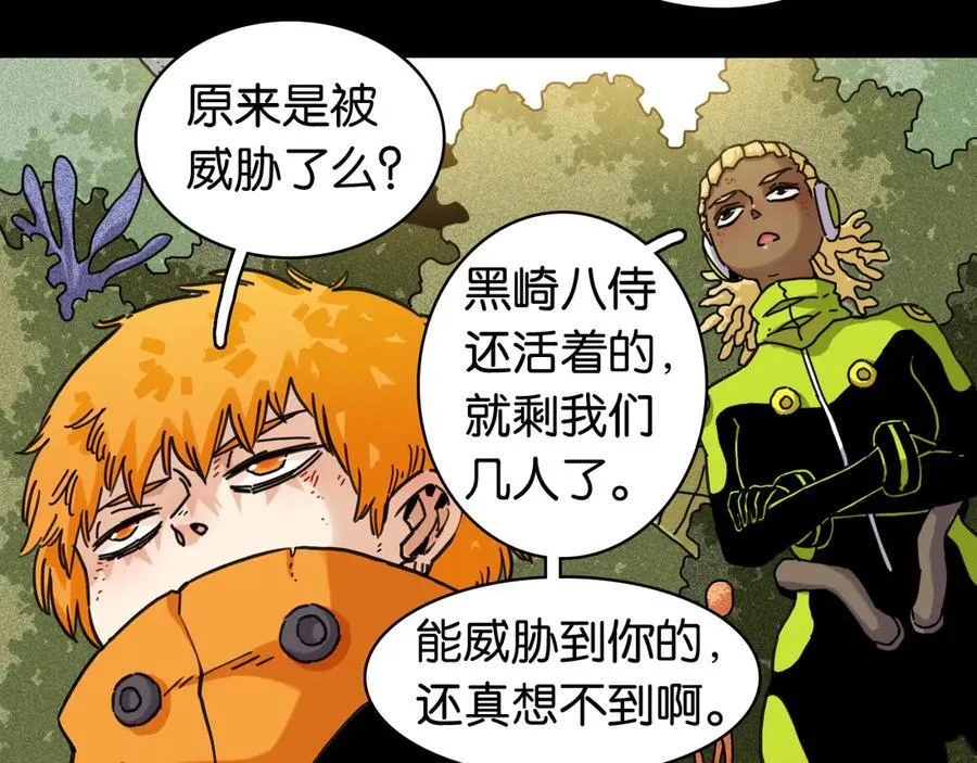 第196话 短路25