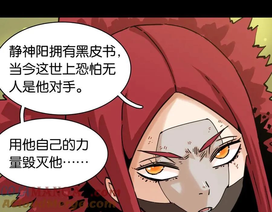 第196话 短路20