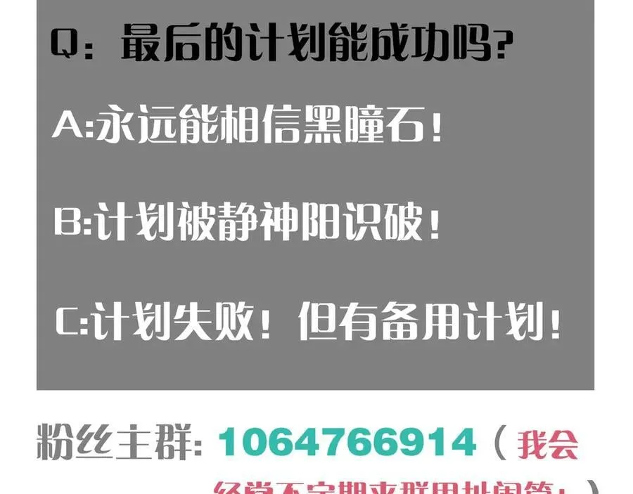 第196话 短路122