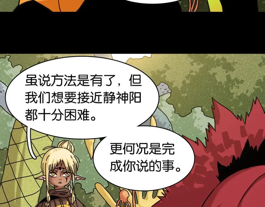 第196话 短路26