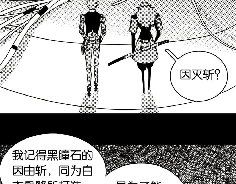 第196话 短路5