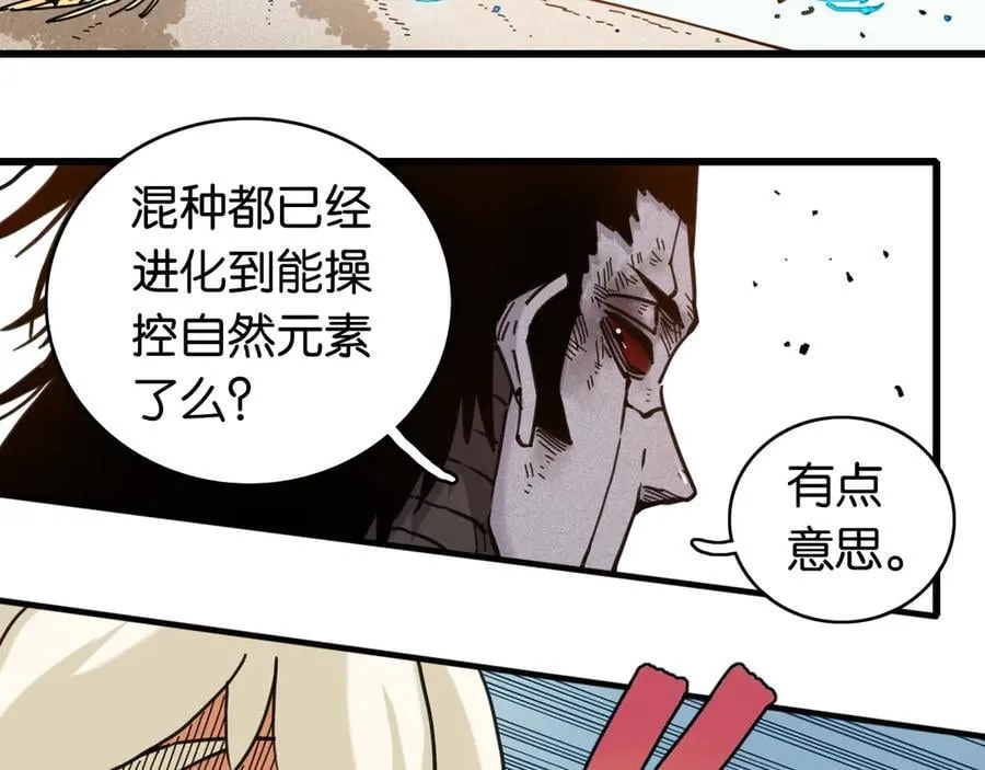 第195话 万物之殇77