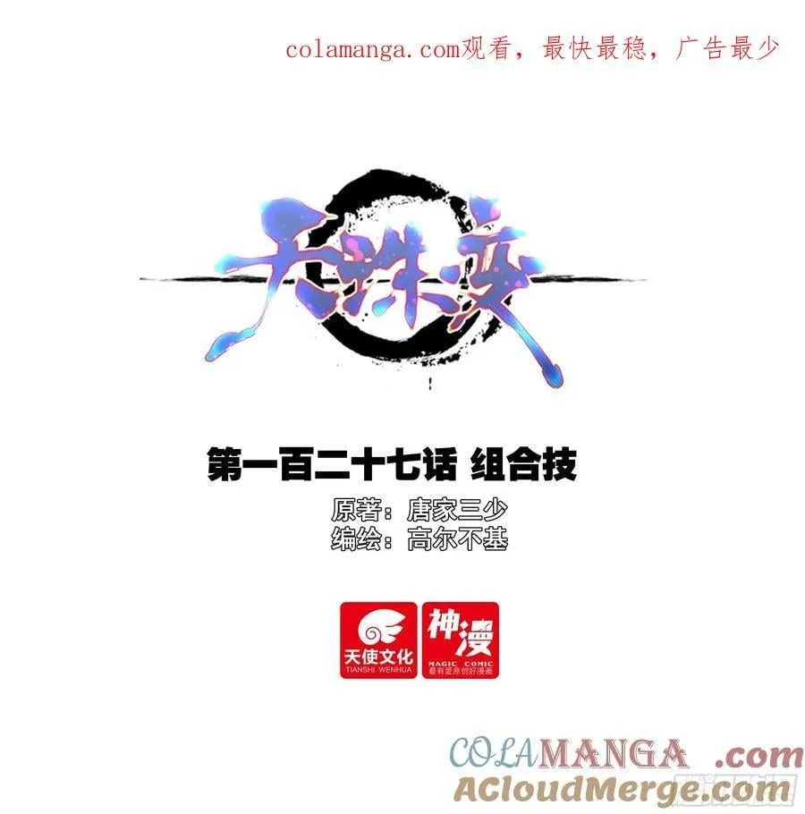 127 组合技0