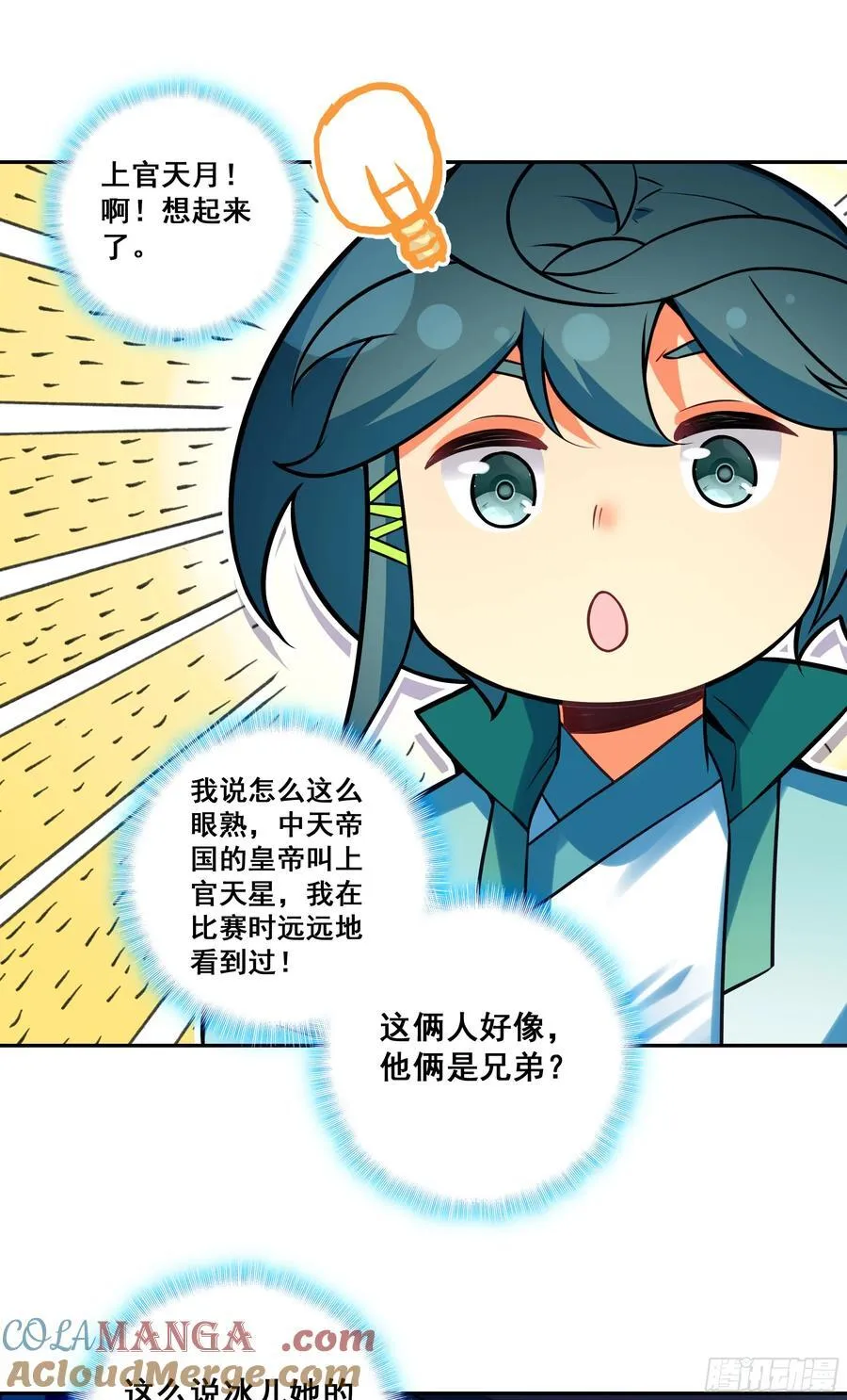 125 你爹来咯33