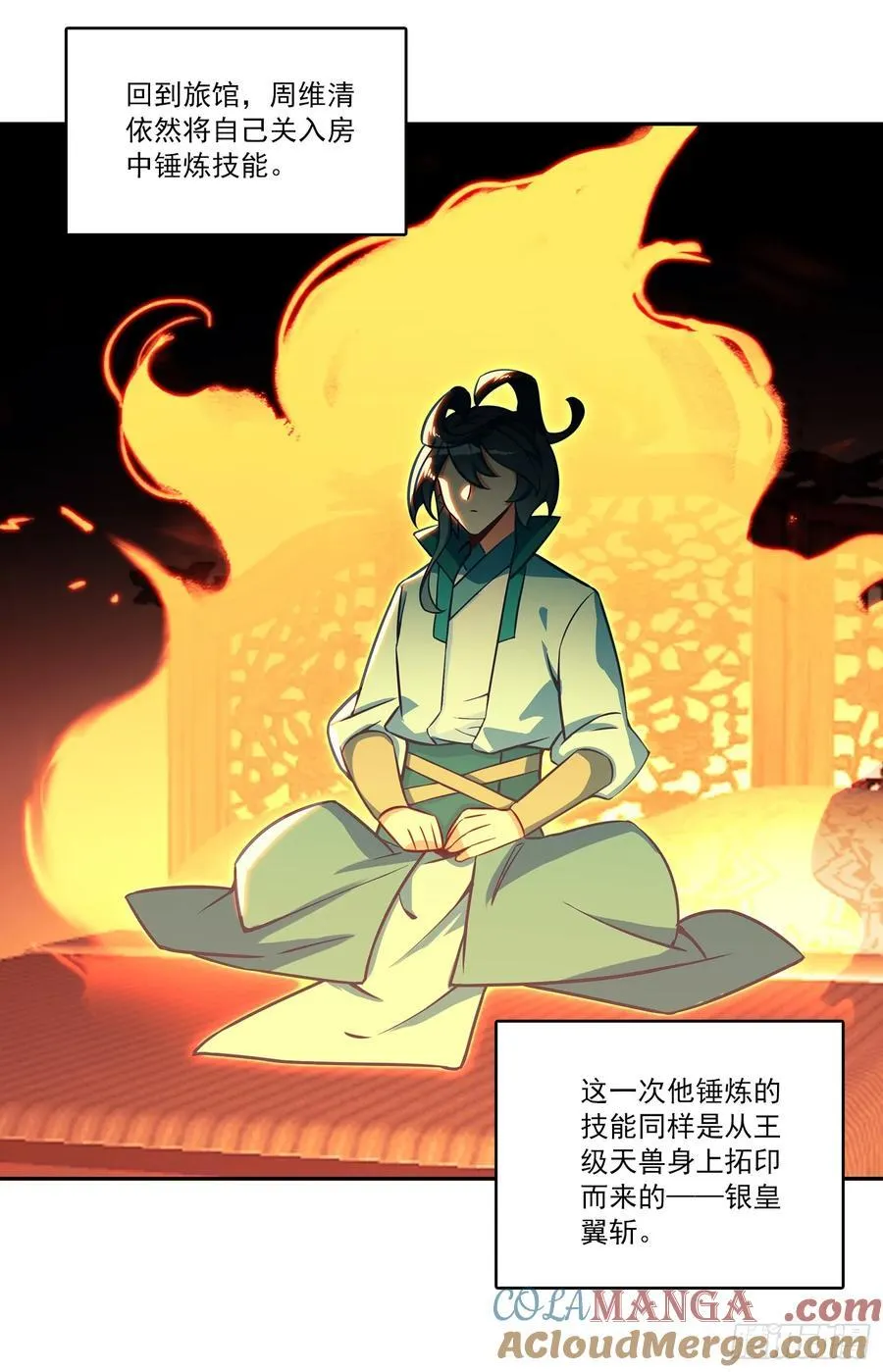 128 这个女人很强18