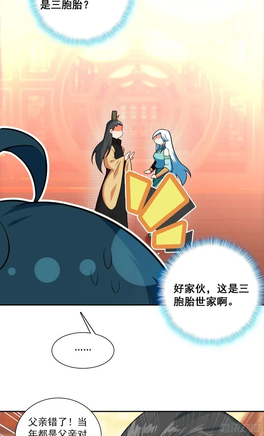 125 你爹来咯35