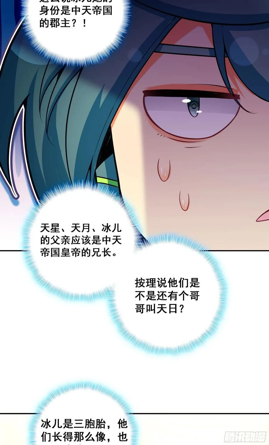 125 你爹来咯34