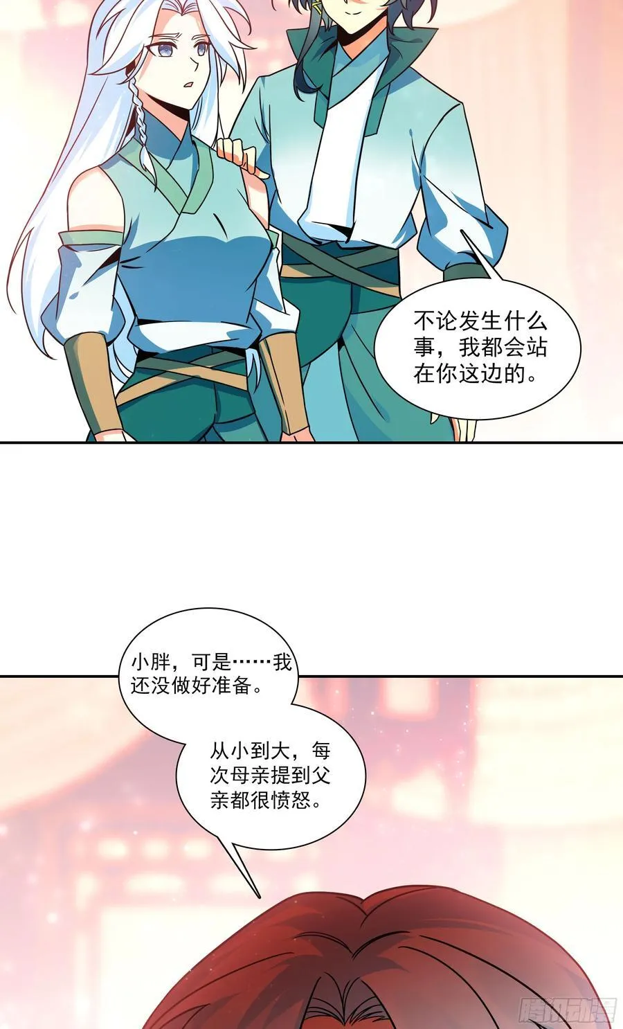 125 你爹来咯11