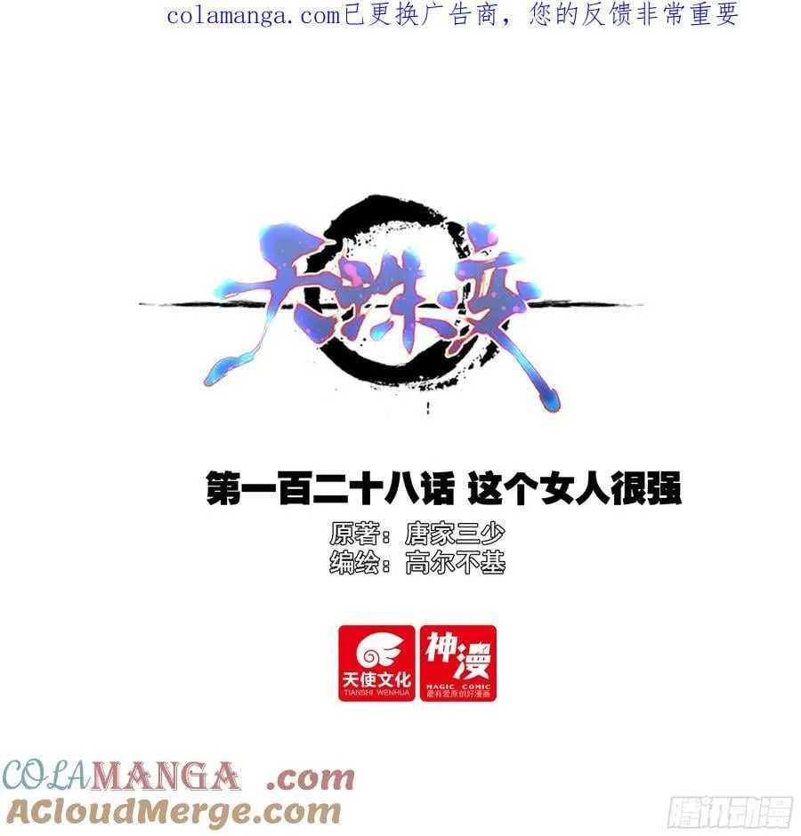 128 这个女人很强0